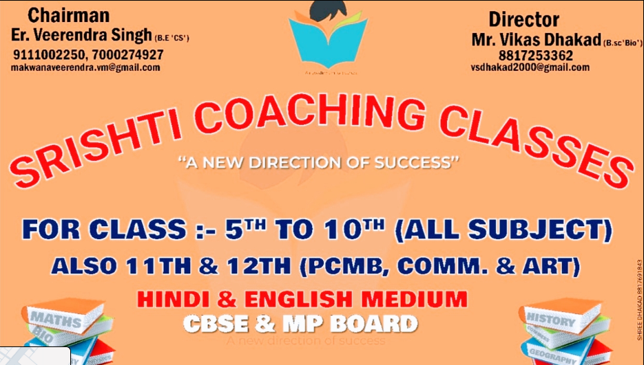 Srishti Coaching Classes image 3